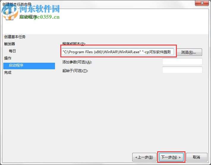 Win7系統(tǒng)電腦如何設置自動備份文件？win7設置自動備份文件的方法