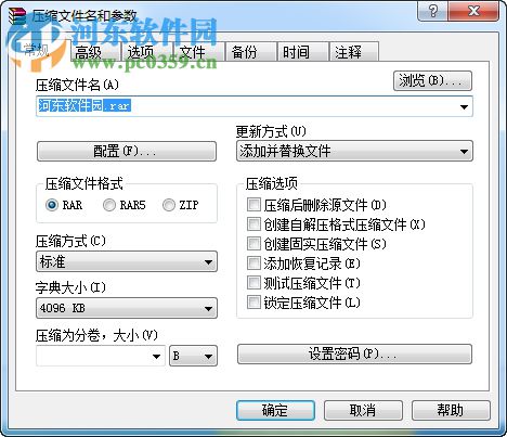 Win7系統(tǒng)電腦如何設置自動備份文件？win7設置自動備份文件的方法