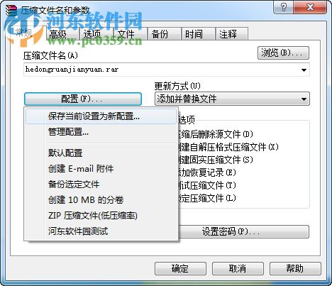 Win7系統(tǒng)電腦如何設置自動備份文件？win7設置自動備份文件的方法