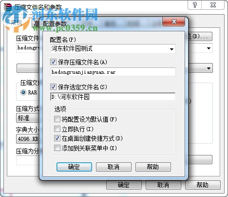 Win7系統(tǒng)電腦如何設置自動備份文件？win7設置自動備份文件的方法