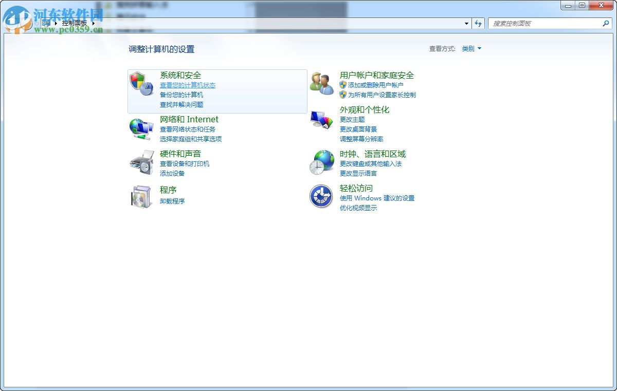 Win7系統(tǒng)電腦如何設置自動備份文件？win7設置自動備份文件的方法