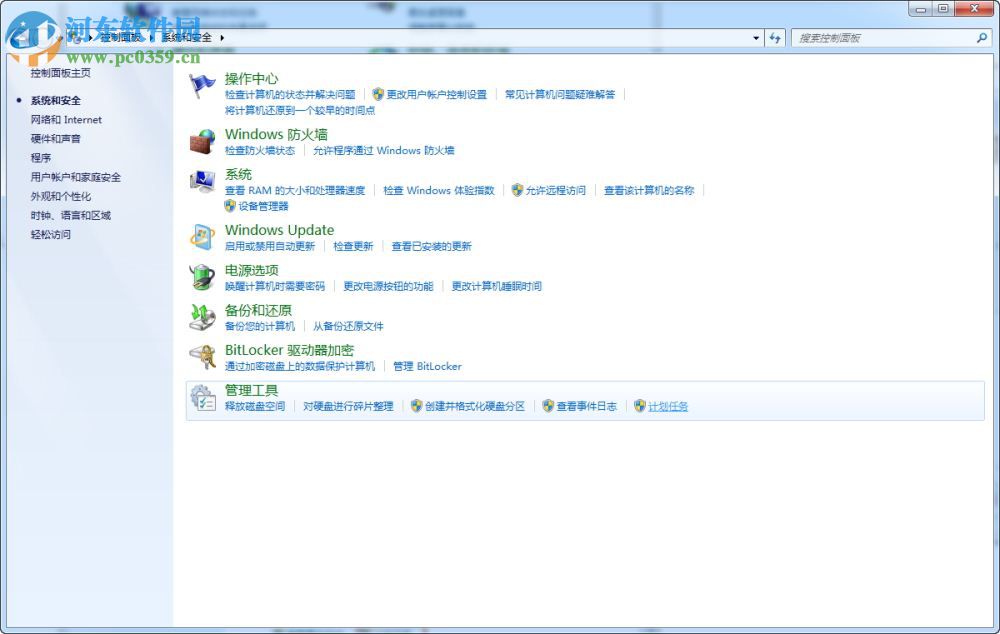 Win7系統(tǒng)電腦如何設置自動備份文件？win7設置自動備份文件的方法