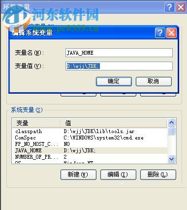 WinXP系統(tǒng)怎么配置Java環(huán)境變量?Java環(huán)境變量配置的方法