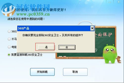 WinXP系統(tǒng)Softmanager怎么關(guān)閉？關(guān)閉softmanager的方法