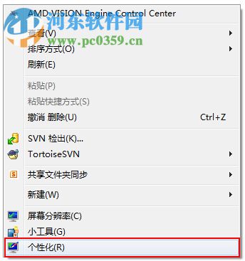 Windows7系統(tǒng)如何制作主題？Windows7系統(tǒng)制作主題的方法