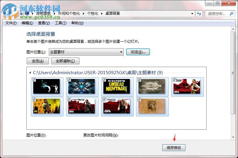 Windows7系統(tǒng)如何制作主題？Windows7系統(tǒng)制作主題的方法