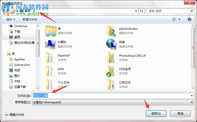 Windows7系統(tǒng)如何制作主題？Windows7系統(tǒng)制作主題的方法