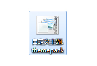 Windows7系統(tǒng)如何制作主題？Windows7系統(tǒng)制作主題的方法