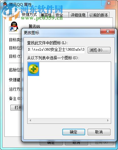 Win7系統(tǒng)怎么更換文件圖標(biāo)?Win7系統(tǒng)更換文件圖標(biāo)的方法