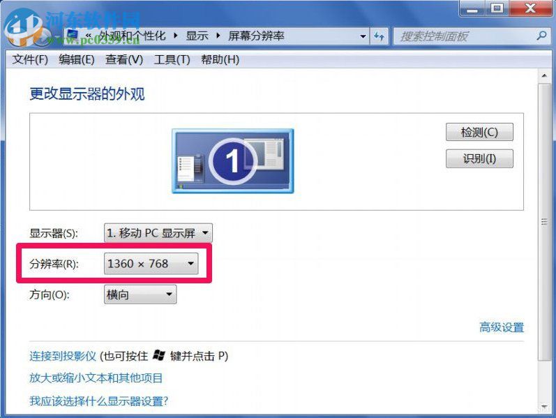 Win7屏幕閃爍是什么原因？Win7屏幕閃爍的解決方法