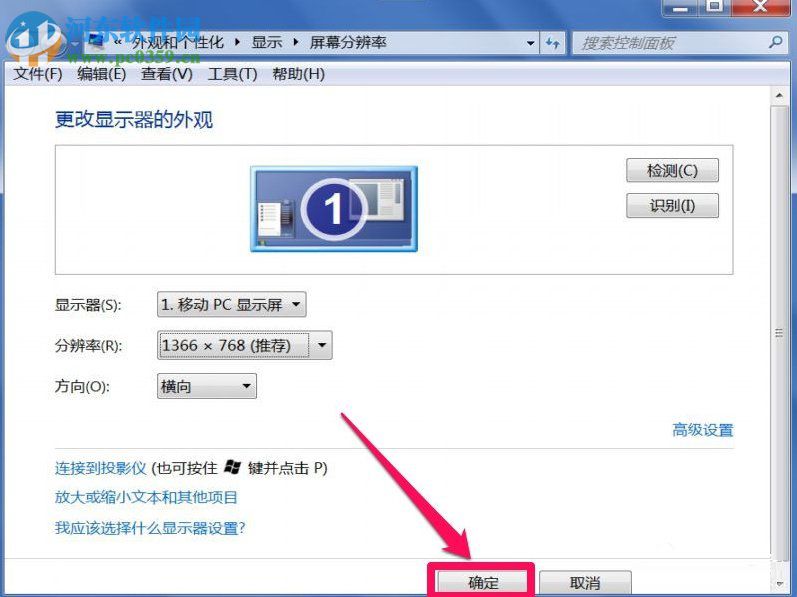 Win7屏幕閃爍是什么原因？Win7屏幕閃爍的解決方法