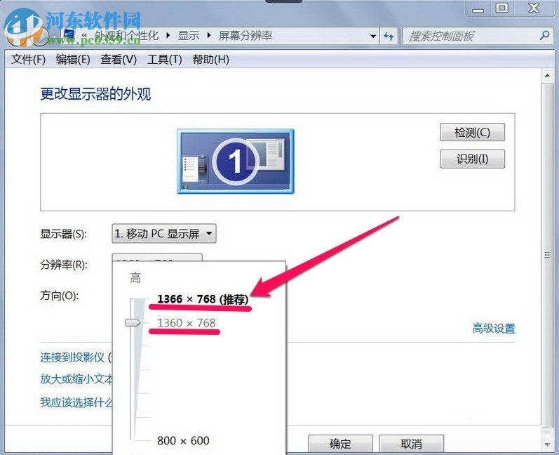 Win7屏幕閃爍是什么原因？Win7屏幕閃爍的解決方法