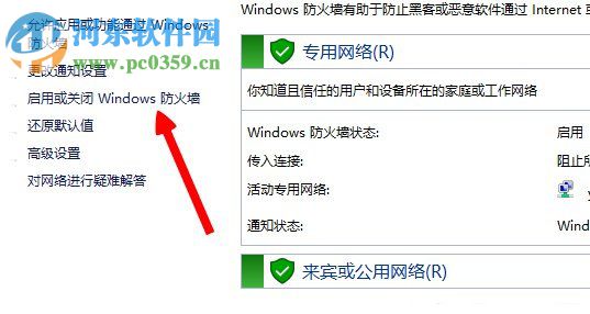 Win8系統(tǒng)出現(xiàn)lol無法連接服務(wù)器請(qǐng)檢查網(wǎng)絡(luò)連接怎么辦？