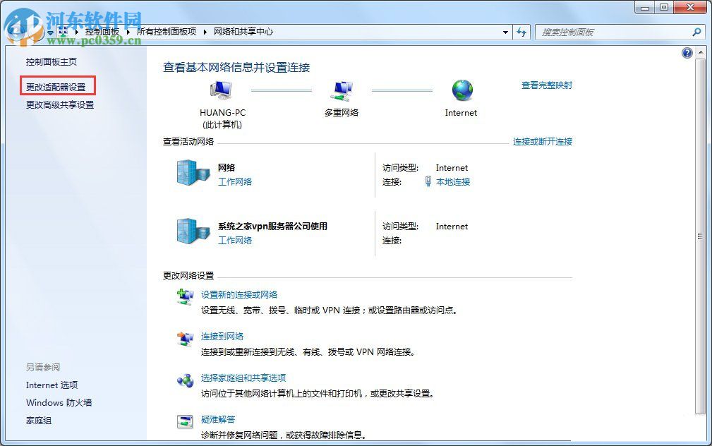 Win7怎么改mac地址？Win7修改mac地址的方法