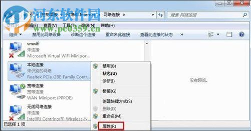 Win7怎么改mac地址？Win7修改mac地址的方法