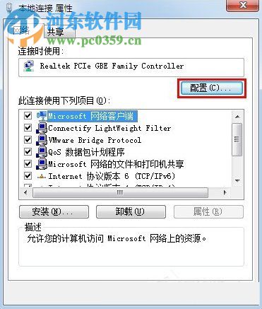 Win7怎么改mac地址？Win7修改mac地址的方法