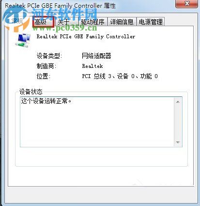 Win7怎么改mac地址？Win7修改mac地址的方法