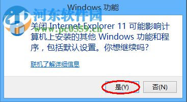 Win8系統(tǒng)如何卸載IE瀏覽器？Win8系統(tǒng)卸載IE瀏覽器的方法