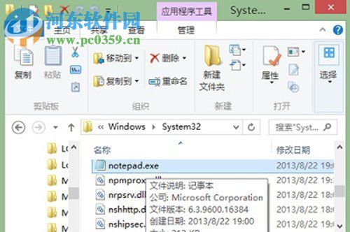 Win8系統(tǒng)記事本怎么打開？打開Win8系統(tǒng)記事本的方法