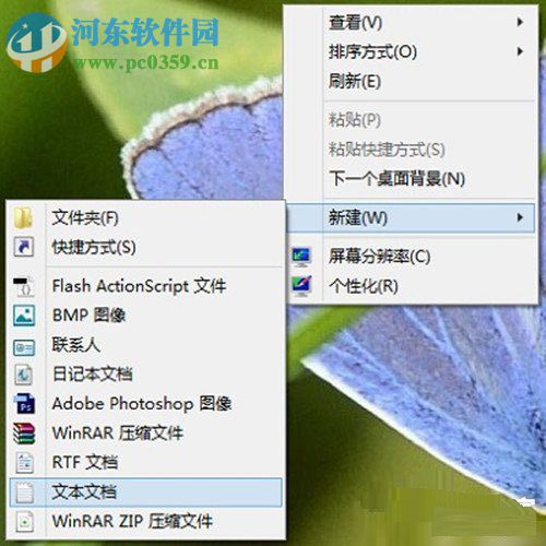 Win8系統(tǒng)記事本怎么打開？打開Win8系統(tǒng)記事本的方法