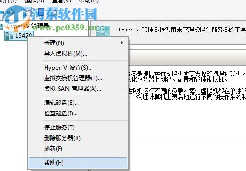 Win8系統(tǒng)怎么使用自帶的虛擬機(jī)？Win8系統(tǒng)使用自帶虛擬機(jī)的方法