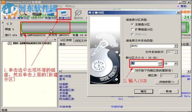 硬盤壞道怎樣屏蔽？硬盤壞道屏蔽的方法