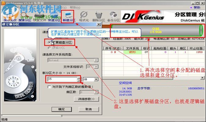 硬盤壞道怎樣屏蔽？硬盤壞道屏蔽的方法