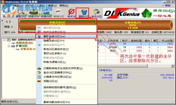 硬盤壞道怎樣屏蔽？硬盤壞道屏蔽的方法