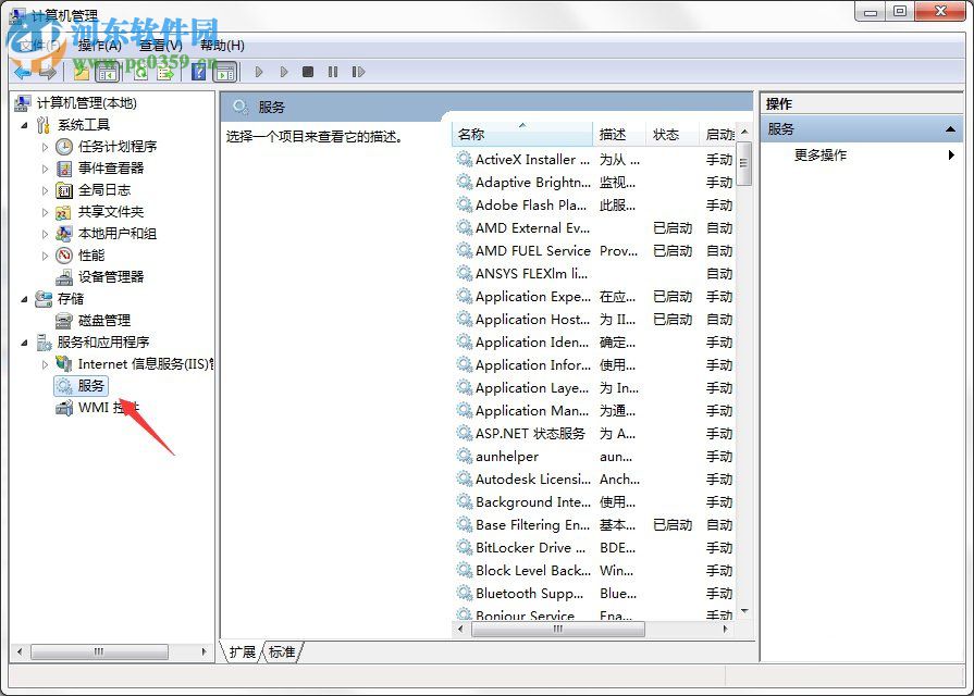 Win7系統(tǒng)Windows安全警報怎么關閉？Win7系統(tǒng)關閉安全警報的方法