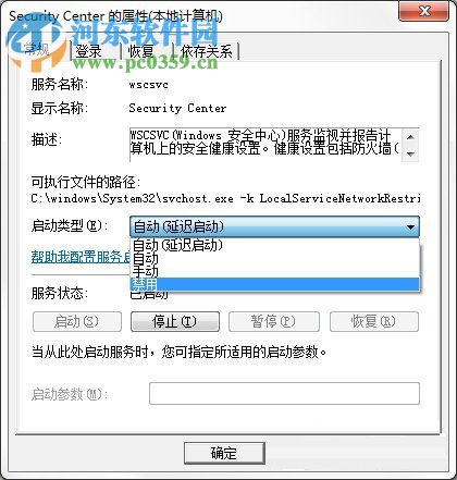 Win7系統(tǒng)Windows安全警報怎么關閉？Win7系統(tǒng)關閉安全警報的方法