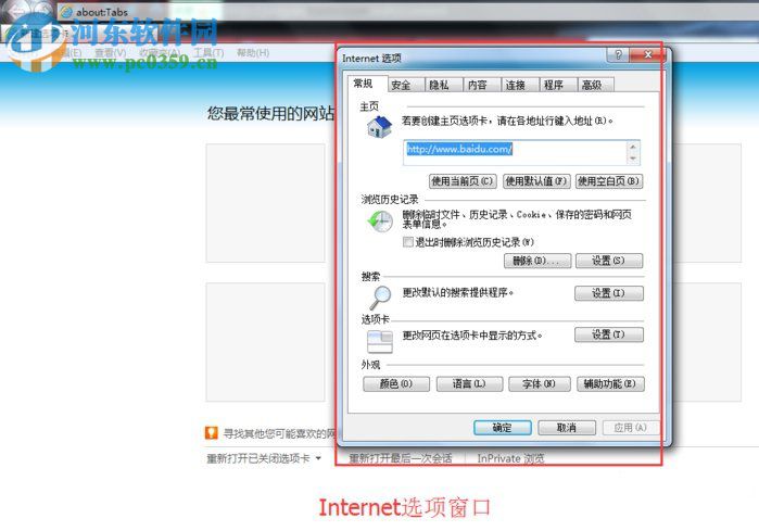 Win7系統(tǒng)彈出堆棧溢出怎么解決？解決Win7出現(xiàn)堆棧溢出的方法