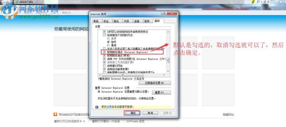 Win7系統(tǒng)彈出堆棧溢出怎么解決？解決Win7出現(xiàn)堆棧溢出的方法