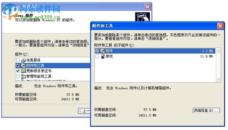 XP安裝IIS時(shí)提示“安裝程序無(wú)法復(fù)制文件zClientm.exe”怎么辦？