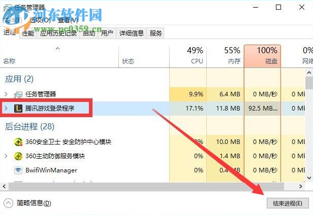 英雄聯(lián)盟自動關閉提示Error Report怎么解決