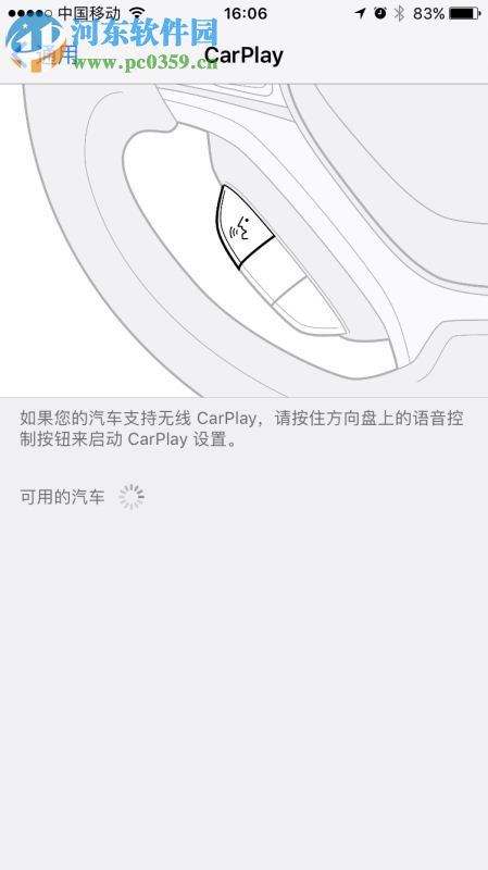 iPhone7怎么連接汽車顯示屏幕?iPhone7連接汽車顯示屏的方法