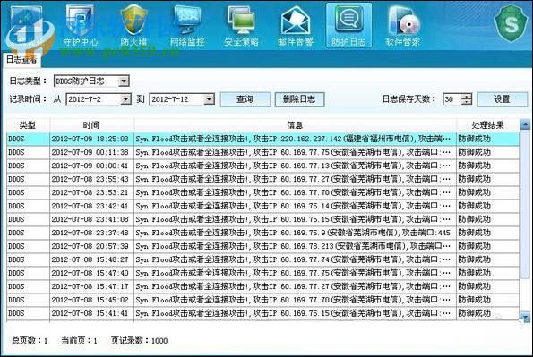 DDOS防火墻參數(shù)怎么設(shè)置？DDOS防火墻參數(shù)設(shè)置的方法