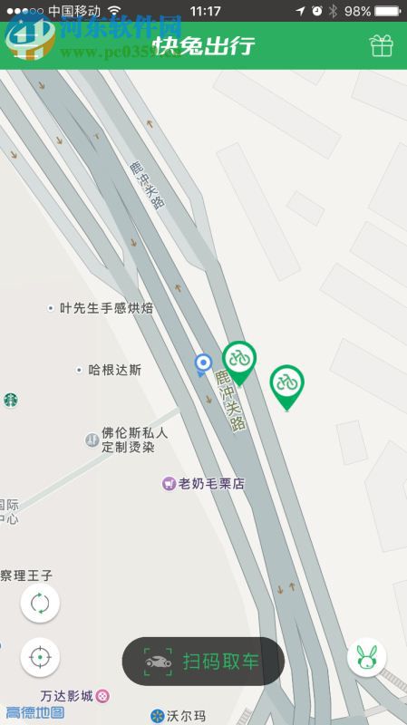 支付寶怎么騎自行車？使用支付寶租單車的方法