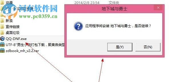 Win8系統(tǒng)提示“請求的操作需要提升”怎么辦？