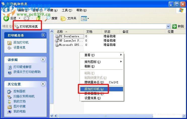 XP系統(tǒng)找不到網(wǎng)絡打印機怎么辦？XP系統(tǒng)找不到網(wǎng)絡打印機的解決方法