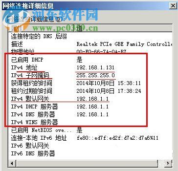 WinXP系統(tǒng)本地連接沒有有效的ip配置怎么辦？