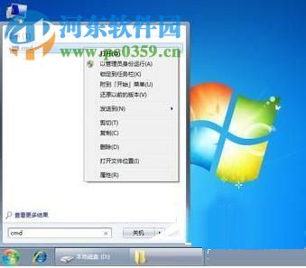 Win7系統(tǒng)運行regsvr32.exe提示不兼容怎么辦？