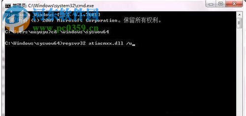 Win7系統(tǒng)運行regsvr32.exe提示不兼容怎么辦？