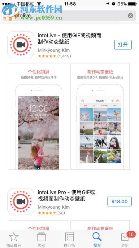 live photo怎么用？將自己錄制的視頻設(shè)置為live photo動(dòng)態(tài)鎖屏的方法