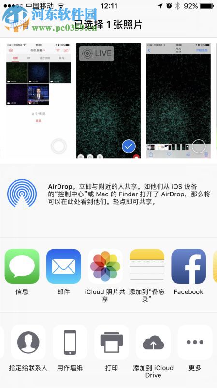 live photo怎么用？將自己錄制的視頻設(shè)置為live photo動(dòng)態(tài)鎖屏的方法