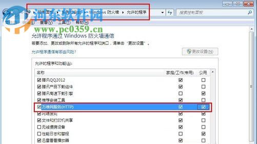 Win7系統(tǒng)電腦如何搭建Web服務(wù)器？Win7搭建Web iis服務(wù)器的方法