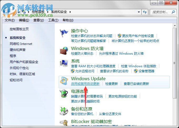 如何關(guān)閉Win7電腦中的“Windows Update”下載更新？