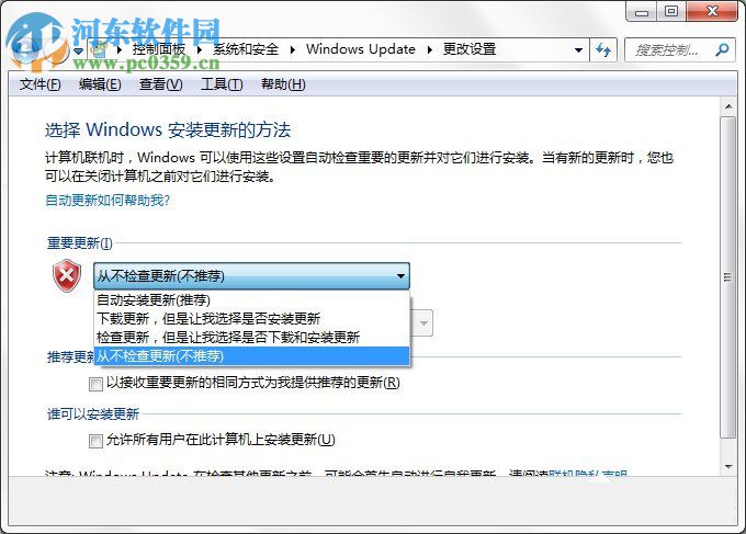 如何關(guān)閉Win7電腦中的“Windows Update”下載更新？