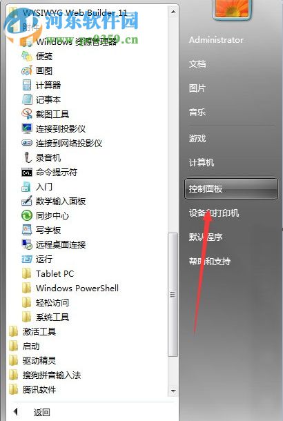 如何關(guān)閉Win7電腦中的“Windows Update”下載更新？