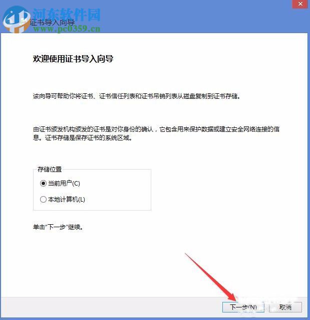 Win8電腦上顯示該站點(diǎn)的安全證書(shū)吊銷(xiāo)信息不可用怎么辦？