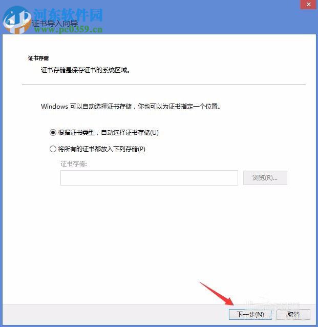 Win8電腦上顯示該站點(diǎn)的安全證書(shū)吊銷(xiāo)信息不可用怎么辦？